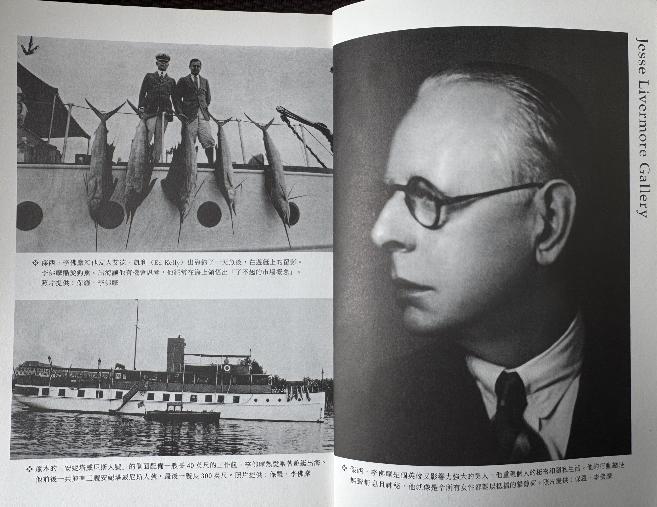 Two men in suits stand on a dock with fish hanging to dry on lines; a ship is moored nearby, while a close‑up portrait fills the right page.